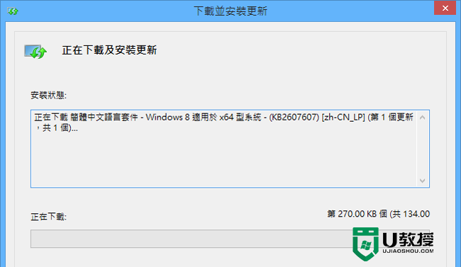 win8.1语言更改怎么设置，步骤5