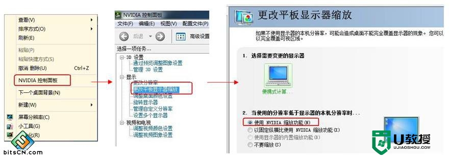 解决w7电脑游戏不能全屏的两种方法，步骤2.2