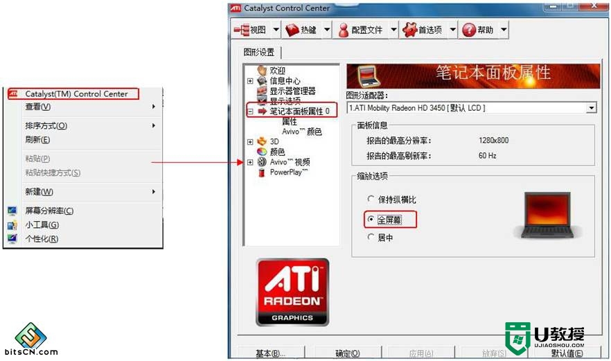 解决w7电脑游戏不能全屏的两种方法，步骤2.3