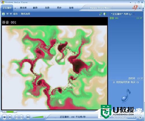 xp系统文件3GA格式文件怎么打开，步骤6