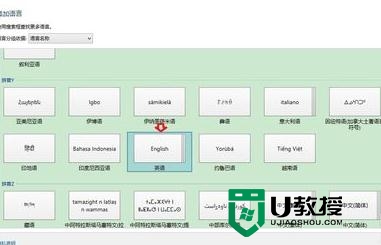 win8.1电脑怎么删除微软拼音，步骤3