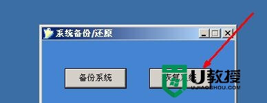 进入bios怎么还原系统，步骤7