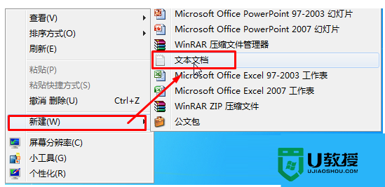 win7垃圾批处理器怎么编辑|win7垃圾批处理器设置方法