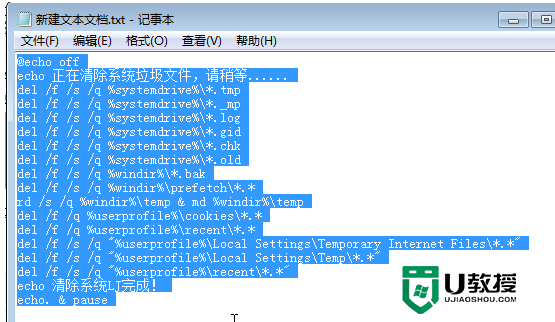 win7垃圾批处理器怎么编辑,步骤2