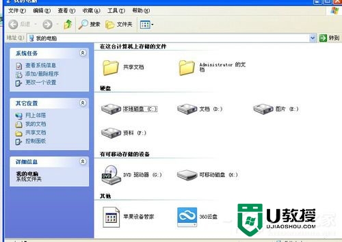 windowsxp默认打开方式还原教程，步骤2