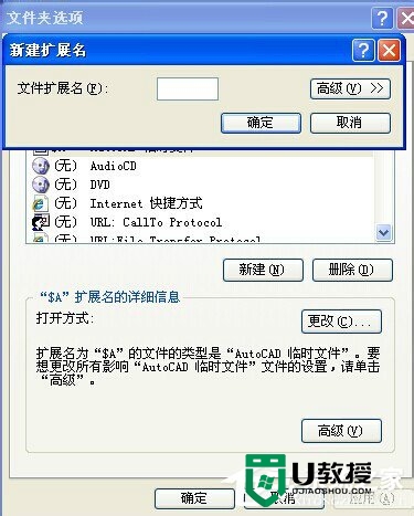 windowsxp默认打开方式还原教程，步骤8