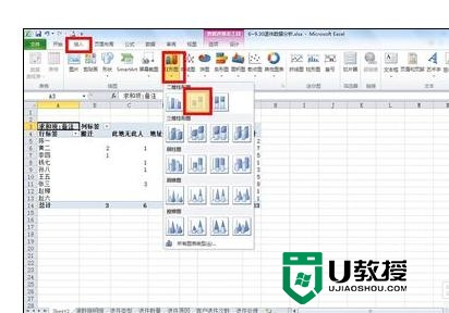 Excel2010怎么进行切片器，步骤5