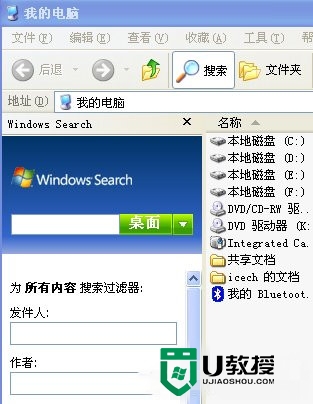 xp系统删除Windows Search怎么删除