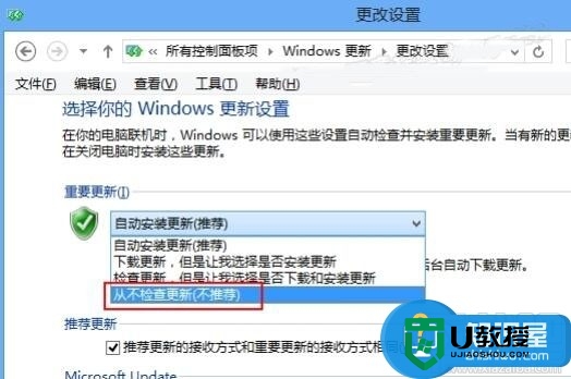 win8不想更新怎么办，步骤4