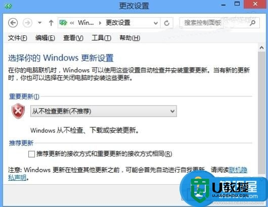 win8不想更新怎么办，步骤6