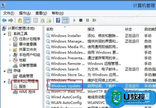 win8不想更新怎么办，步骤2