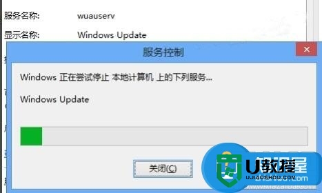 win8不想更新怎么办，步骤4