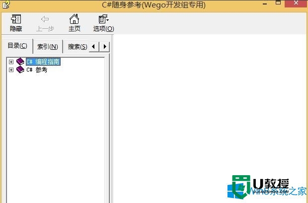 win8.1CHM文件打开空白怎么解决，步骤2