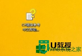 win8.1CHM文件打开空白怎么解决，步骤4