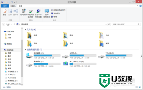 win8.1任务栏有小黄锁怎么解决，步骤2