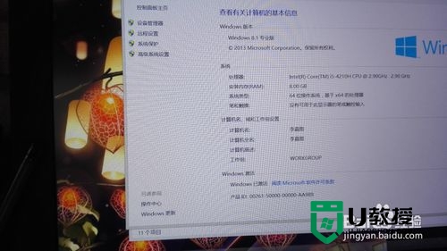 win8.1任务栏有小黄锁怎么解决，步骤3