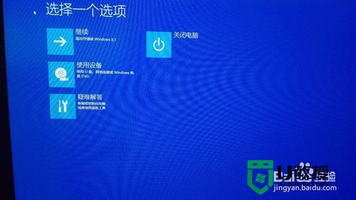 win8.1任务栏有小黄锁怎么解决，步骤5