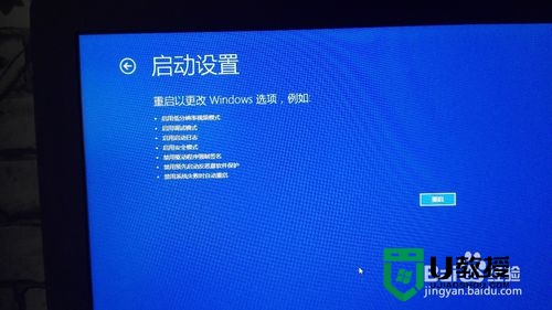 win8.1任务栏有小黄锁怎么解决，步骤5