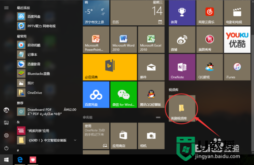 win10桌面上的视频资料库怎么设置，步骤6