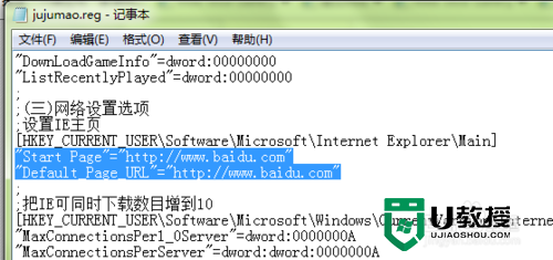 win7电脑IE主页被篡改怎么办，步骤4