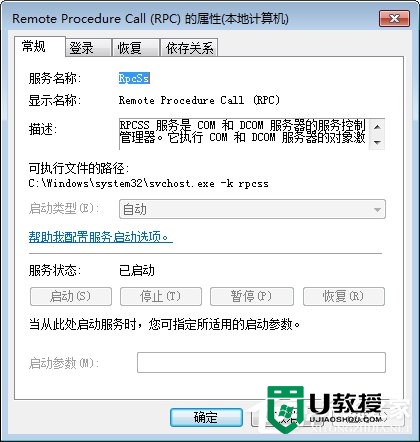 win7无法启动print spooler怎么办，步骤1