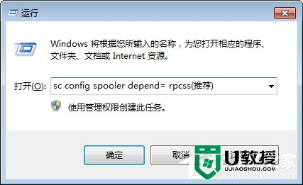 win7无法启动print spooler怎么办，步骤6