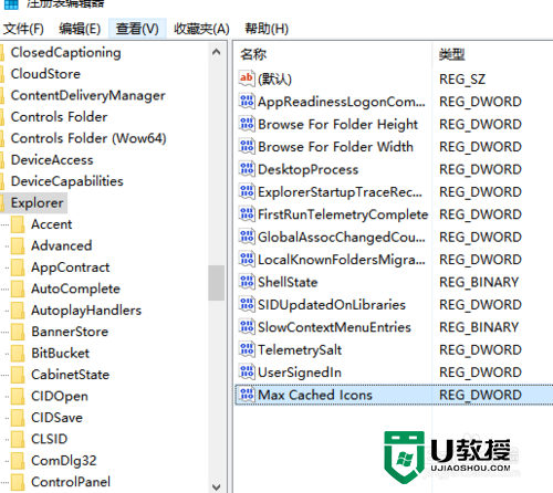 win8旗舰版桌面图标不正常怎么修复，步骤5