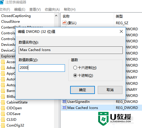 win8旗舰版桌面图标不正常怎么修复，步骤6