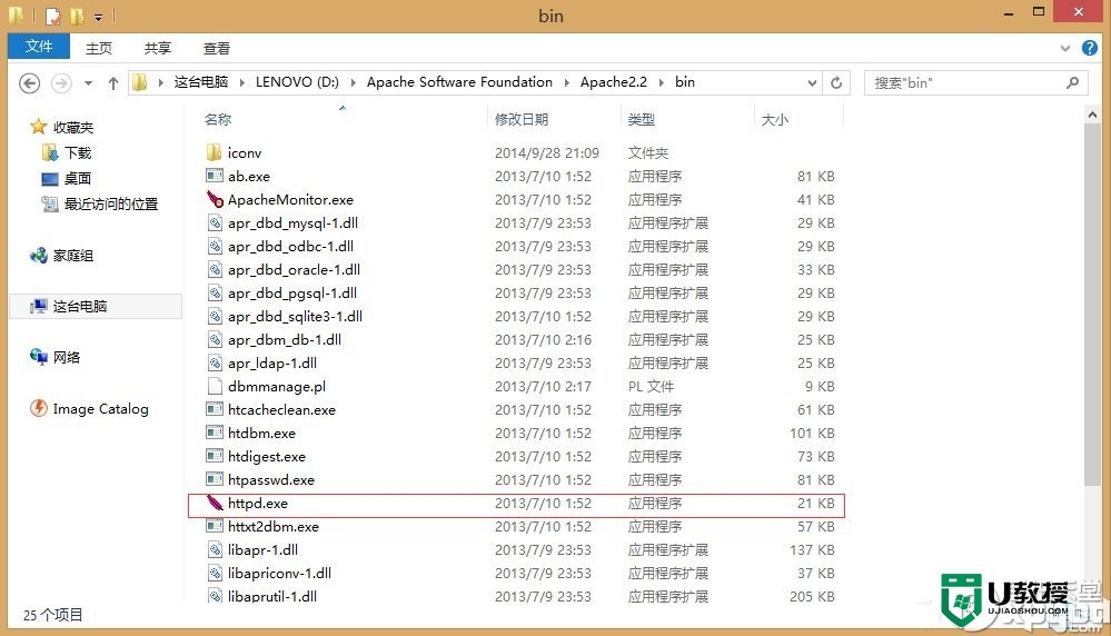 win8 apache启动失败怎么办,步骤3