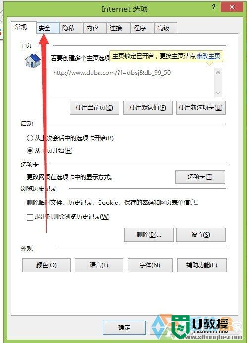 win8提示automation服务器不能创建对象的解决方法，步骤5