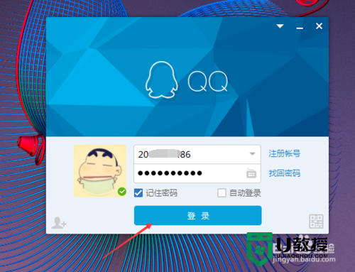 qq防骚扰如何设置|qq设置防骚扰的方法