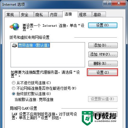 win7旗舰版能上qq无法上网怎么解决