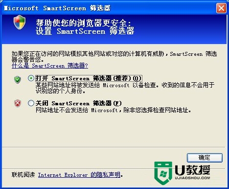 xp提示SmartScreen筛选器阻止了下载怎么修复