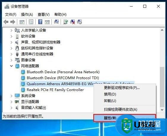 win10系统无线经常掉线怎么办，步骤1