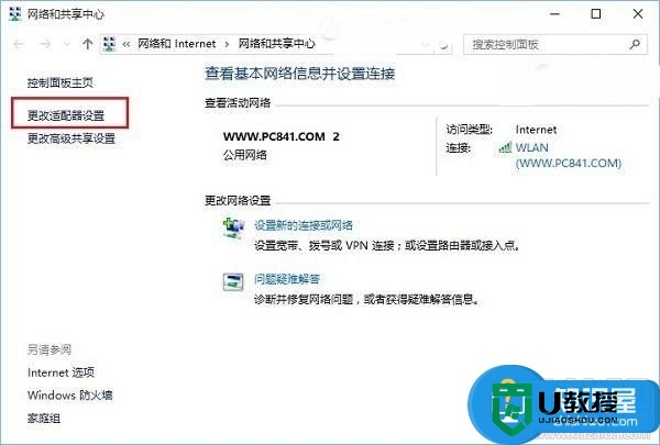 win10系统无线经常掉线怎么办，步骤4