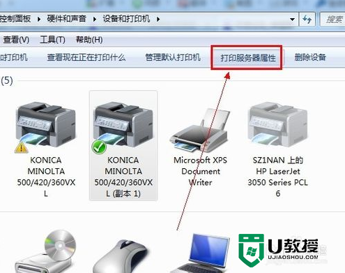 windows7电脑的打印机驱动要怎么卸载,win7打印机驱动卸载的方法,步骤2