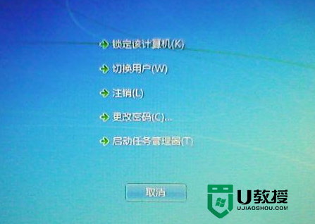 win7系统如何紧急重启,win7系统紧急重启的方法