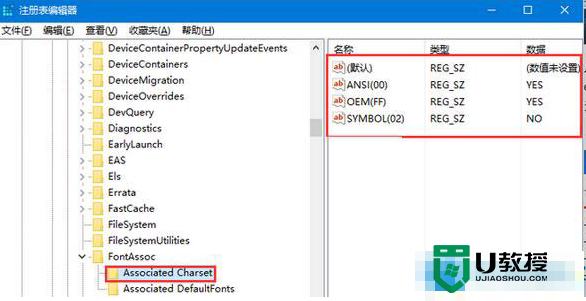 windows8桌面快捷方式变成乱码的解决方法,步骤3