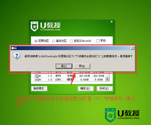 华硕Zen AIO Pro如何一键u盘装系统win8,步骤5