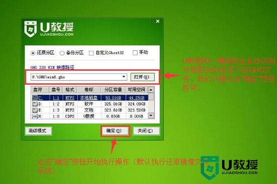 冠盟主板组装电脑usb启动盘装win8的方法，步骤7