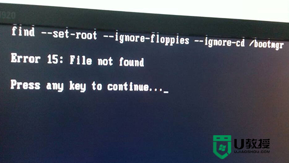 U盘装机提示Error 15:File Not Found怎么解决