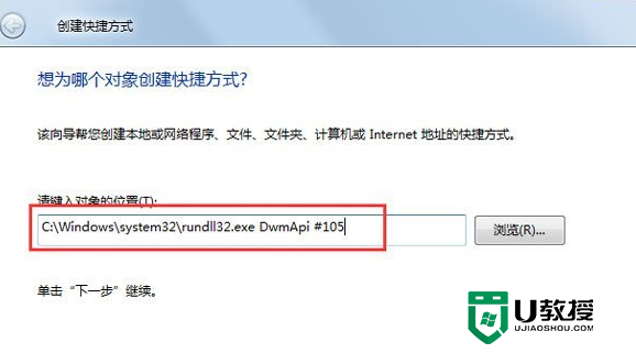 win7Ghost怎么设置3d桌面,win7设置3d桌面的方法，步骤2