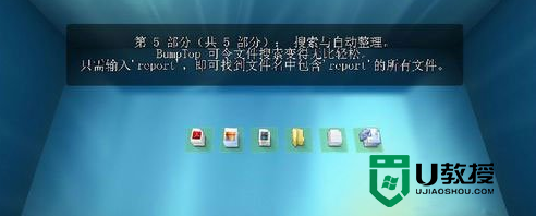 win7Ghost怎么设置3d桌面,win7设置3d桌面的方法，步骤5