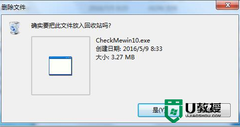 腾讯免费升级win10弹出窗口关闭方法,步骤6