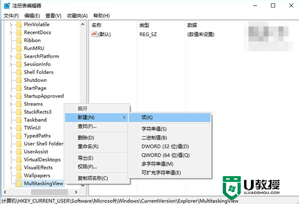 W10系统切换任务时隐藏已打开的窗口的方法，步骤4