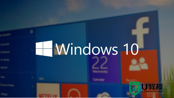 Windows 10家庭版