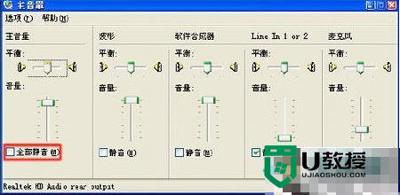 winxp电脑没有声音解决步骤2