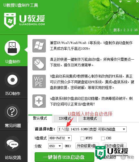 win10u盘启动盘制作的详细步骤，步骤3