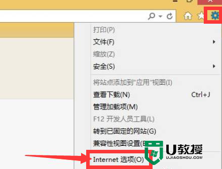 win8浏览器无法上传照片怎么办，步骤1