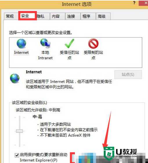 win8浏览器无法上传照片怎么办，步骤2